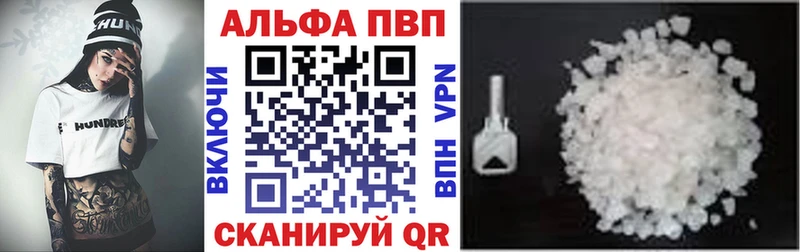 Купить  Завитинск  APVP VHQ 