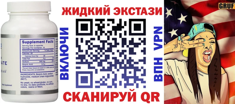БУТИРАТ оксибутират  Купить закладки  Завитинск 