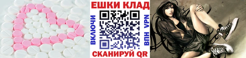 Ecstasy 280мг  Купить закладки  Завитинск 