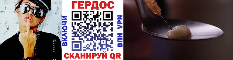 Купить  Завитинск  ГЕРОИН Heroin 