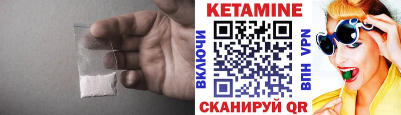 Кетамин VHQ Купить закладки Завитинск