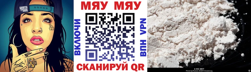 Купить закладки  Завитинск  МЯУ-МЯУ кристаллы 