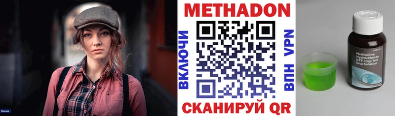 МЕТАДОН кристалл  Купить где  Завитинск 