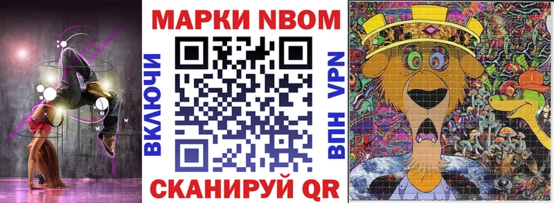 Марки NBOMe 1,5мг  Купить закладки  Завитинск 
